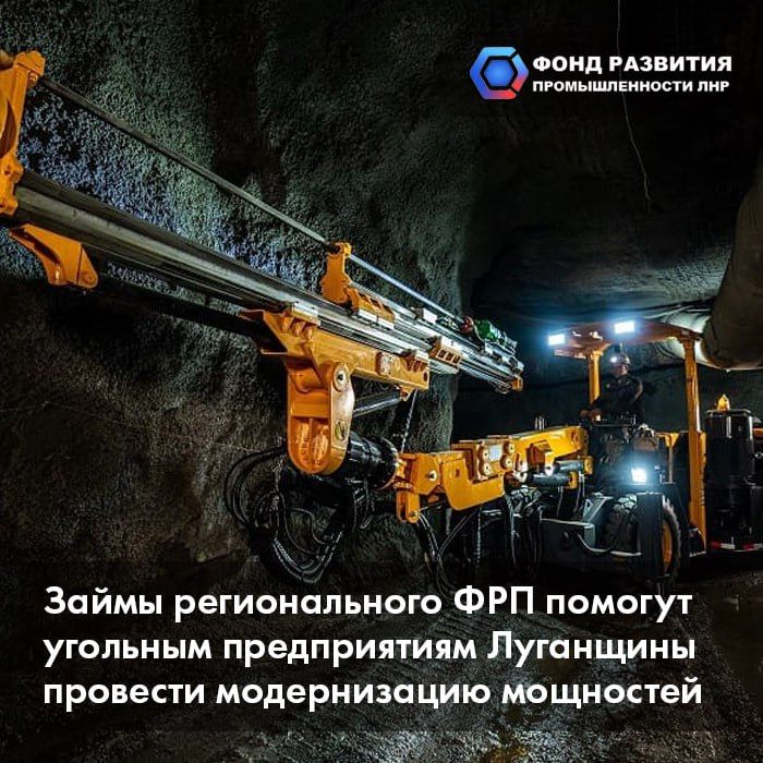 Займы регионального ФРП помогут угольным предприятиям ЛНР провести модернизацию мощностей