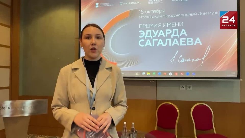 Журналисты телеканала «Луганск 24» находятся на вручении премии социально значимых телепрограмм и телефильмов имени Эдуарда Сагалаева