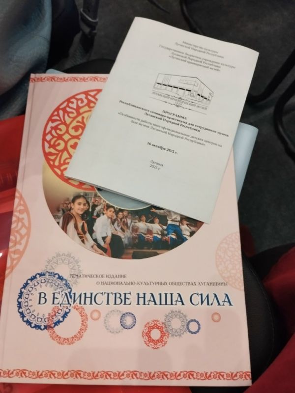 Начальник отдела культуры,молодежной политики и спорта Анна Бережная посетила Республиканский семинар-практикум “Особенности работы многофункциональных детских центров на базе музеев Луганской Народной Республики"