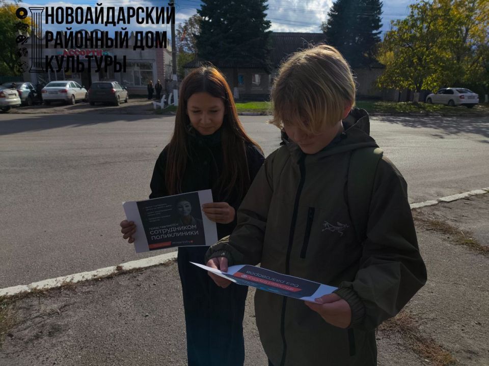 В Новоайдарском районном доме культуры 15.10.2025 прошла агитационная акция под девизом "Мошенничеству нет" В Новоайдарском районном доме культуры 15.10.2025 прошла агитационная акция под девизом "Мошенничеству нет"