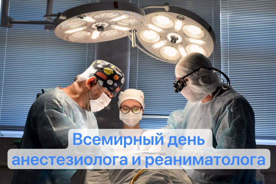 Наталия Пащенко: Анестезиологи и реаниматологи Луганской Народной Республики!