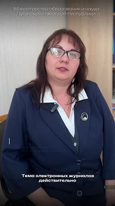 В Луганске прошел семинар по использованию электронного журнала