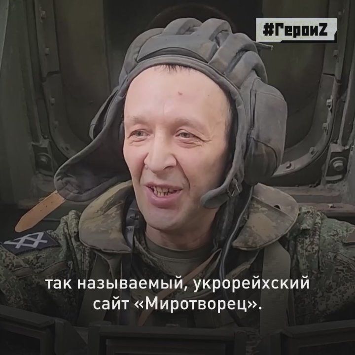 Рубрика "Наши герои". «Враги нас ценят, ненавидят и боятся. Значит, не просто так мы здесь», — считает механик-водитель гаубицы «Мста-С» с позывным «Сурен»
