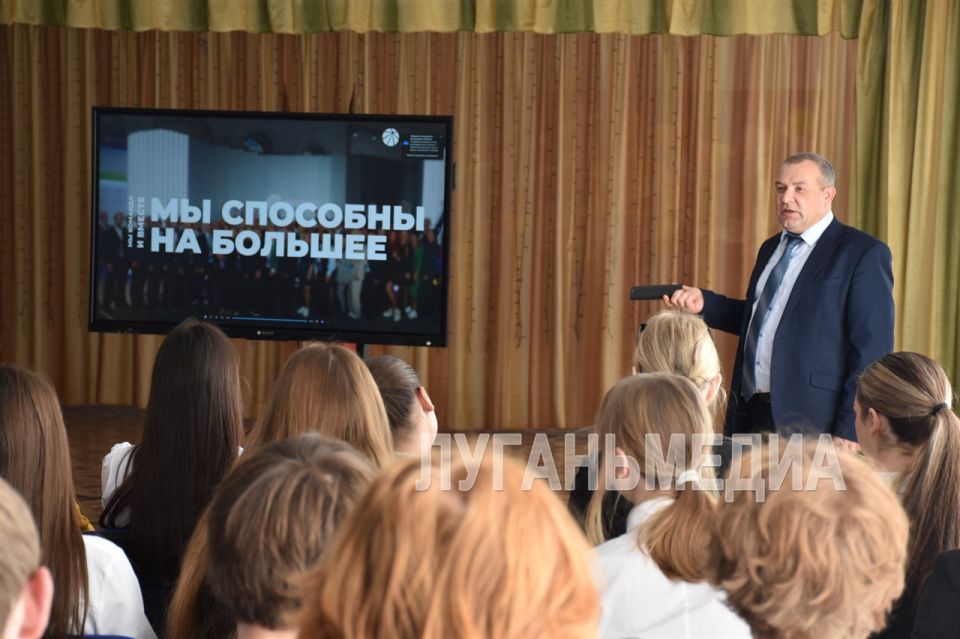 В Краснодонской школе № 1 имени А.М. Горького состоялась лекция на тему «Россия – энергетическая держава» В Краснодонской школе № 1 имени А.М. Горького состоялась лекция на тему «Россия – энергетическая держава»