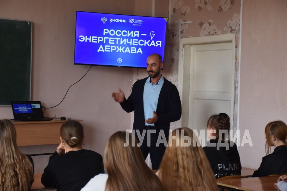 В стахановской школе прошла профориентационная лекция «Россия – энергетическая держава»