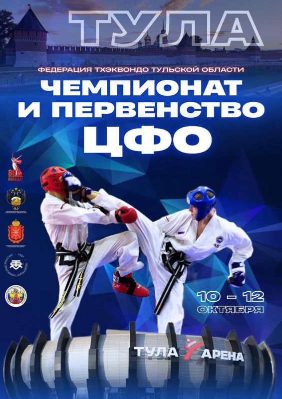 Луганские спортсмены завоевали 7 медалей на Чемпионате и первенстве по тхэквондо МФТ