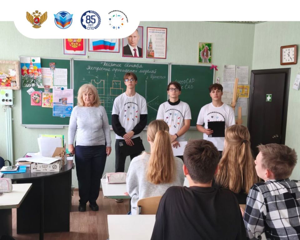 Студенты-амбассадоры активно проводят Всероссийский классный час «Профессионалитет: Ты в хорошей компании!» Студенты-амбассадоры активно проводят Всероссийский классный час «Профессионалитет: Ты в хорошей компании!»