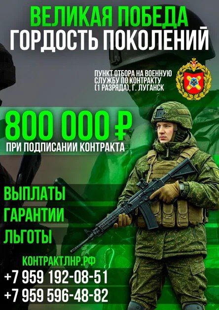 Присоединяйтесь к службе по контракту!