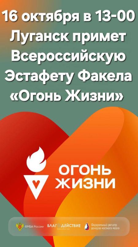 Станьте донором костного мозга!