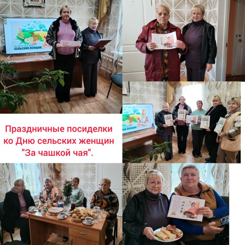 В учреждениях культуры Краснодонщины отметили Международный День сельских женщин В учреждениях культуры Краснодонщины отметили Международный День сельских женщин