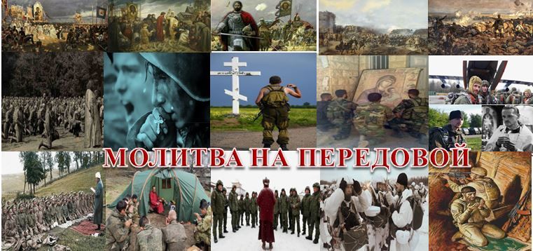 Кинокомпания «Родина» приступила к съемкам документального фильма «Молитва на передовой»