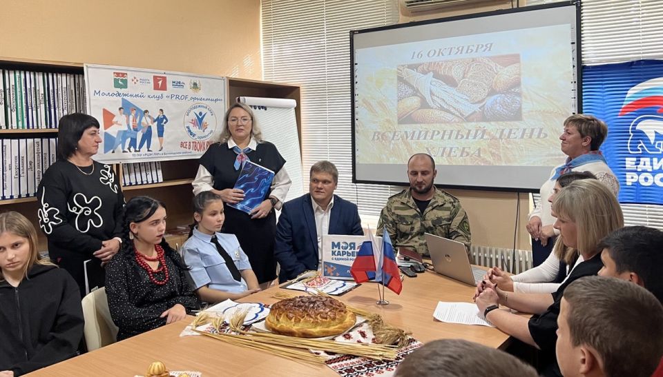 16 октября, при территориальном отделении ГКУ «Республиканский центр занятости населения» состоялось очередное заседание молодежного клуба «PROFF_ориентир» на тему «PRO хлеб и не только» приуроченное Всемирному дню хлеба и... 16 октября, при территориальном отделении ГКУ «Республиканский центр занятости населения» состоялось очередное заседание молодежного клуба «PROFF_ориентир» на тему «PRO хлеб и не только» приуроченное Всемирному дню хлеба и...
