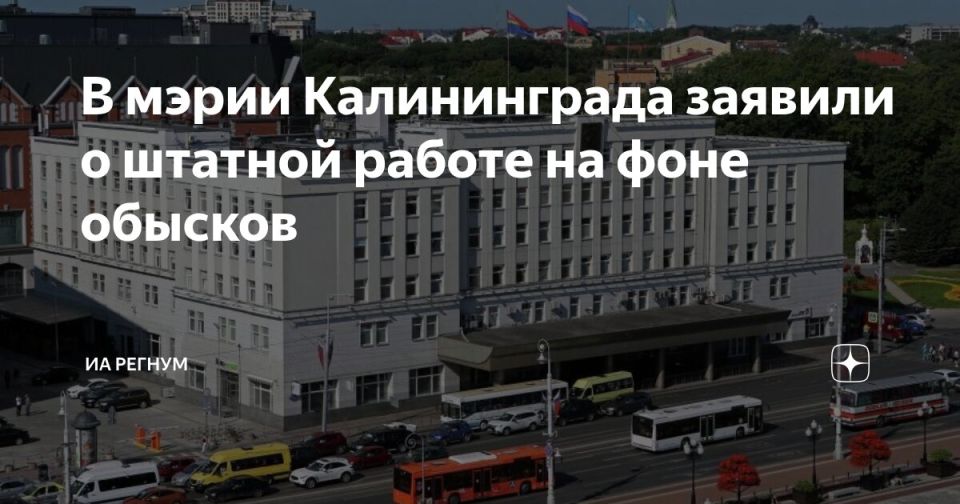 Николай Долгачёв: Привет из Калининграда!. Тут проездом