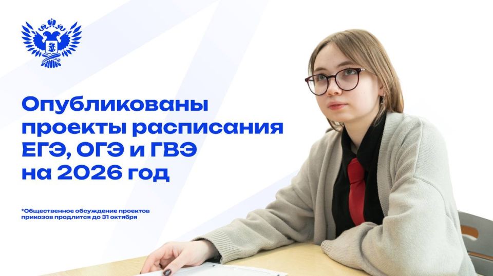 Важная информация для выпускников, родителей и педагогов!