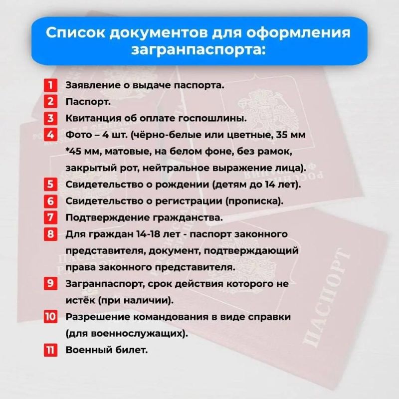 ГБУ ЛНР «МФЦ» расширило перечень отделений для подачи документов на загранпаспорт ГБУ ЛНР «МФЦ» расширило перечень отделений для подачи документов на загранпаспорт