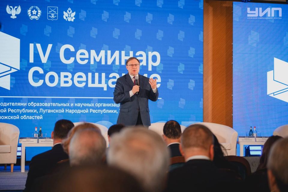 В Ростове-на-Дону прошел семинар для вузов и научных организаций Донбасса и Новороссии