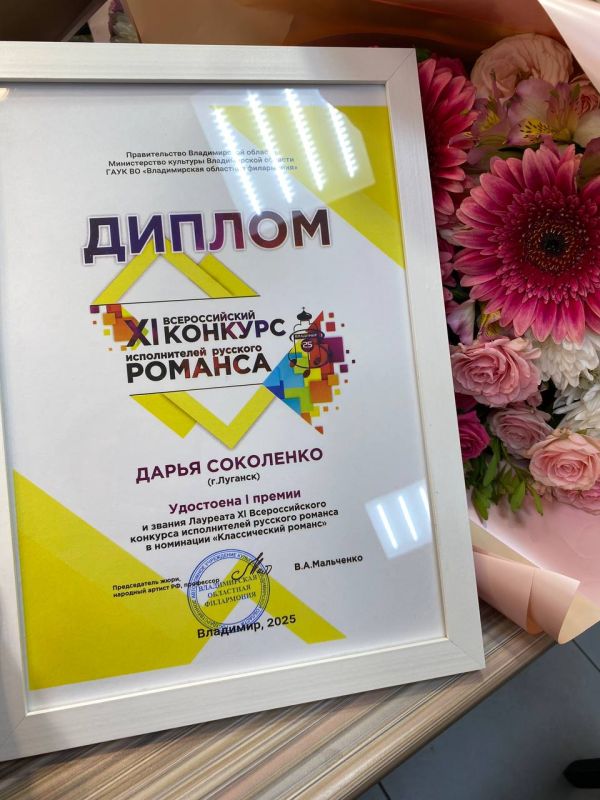 С гордостью сообщаю о блестящем успехе нашей талантливой артистки музыкального лектория Луганской академической филармонии Дарьи Соколенко