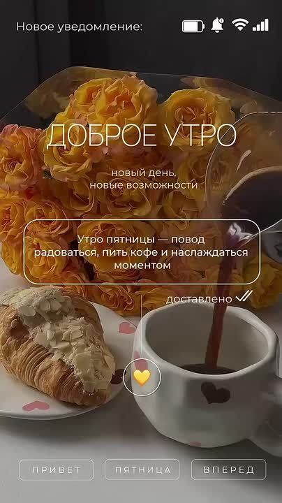 Новый день — новый шанс изменить свою жизнь к лучшему
