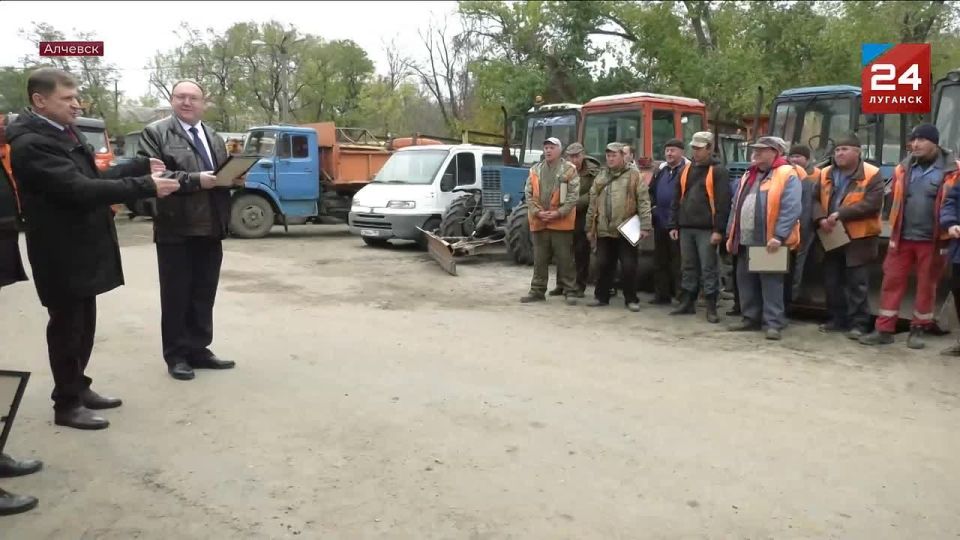 В Алчевске отметили лучших сотрудников службы дорожного хозяйства