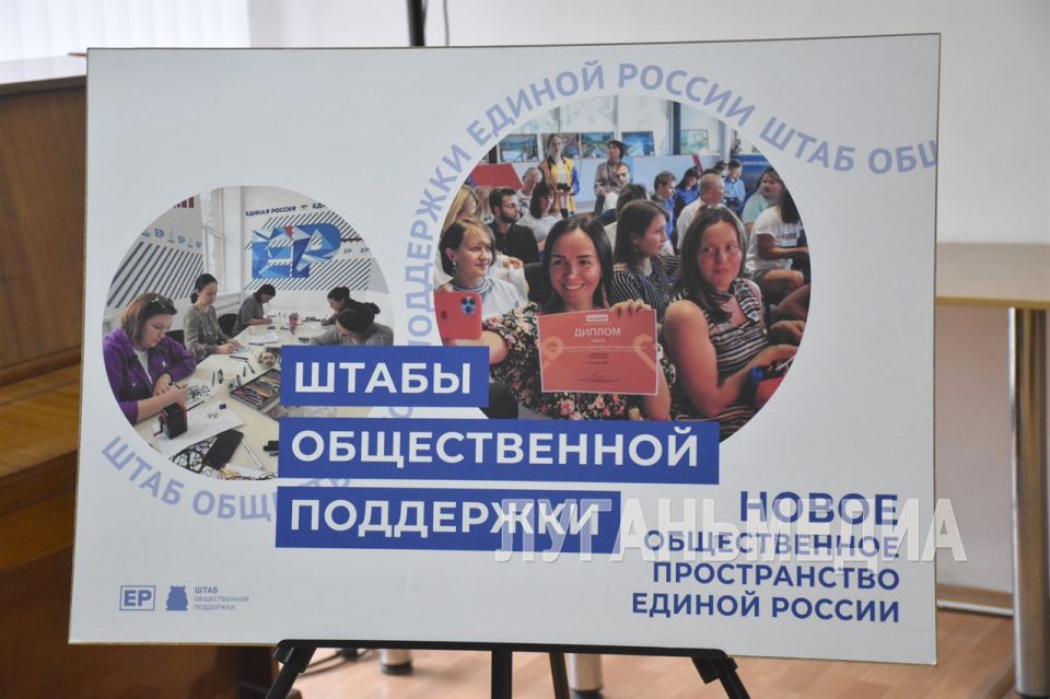 Представители Администрации Главы ЛНР провели встречу с общественниками