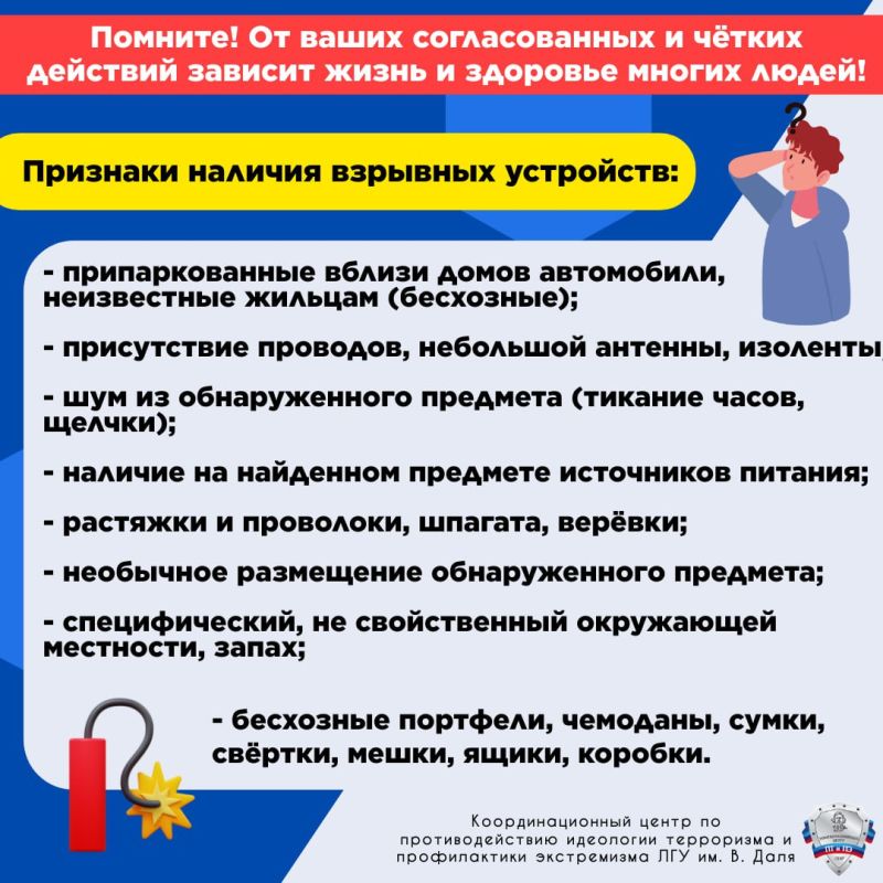 Правила поведения при обнаружении взрывного устройства