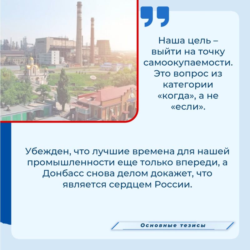 Сергей Диденко: Наша цель – вывести республику на точку самоокупаемости, это вопрос из категории «когда», а не «если» Сергей Диденко: Наша цель – вывести республику на точку самоокупаемости, это вопрос из категории «когда», а не «если»