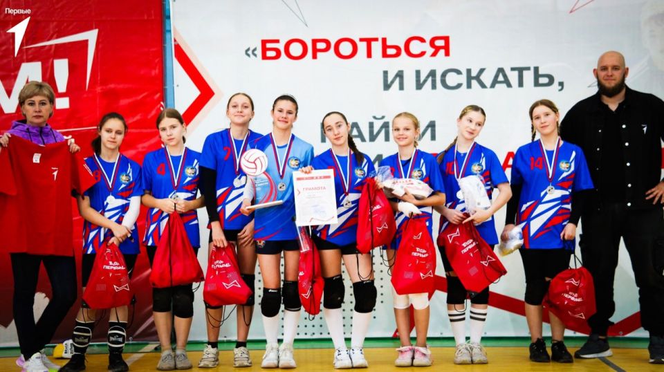 В Луганске состоялся региональный этап по женскому волейболу в рамках Цикла спортивных мероприятий «Будь Первым!»
