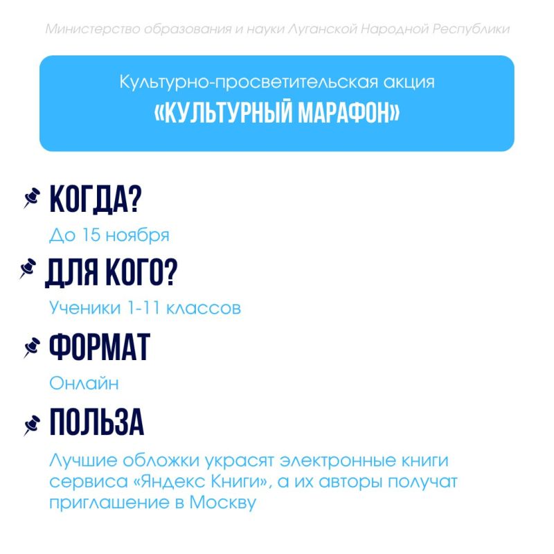Новая неделя – новые интересные инициативы!
