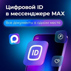  MAX          ID!