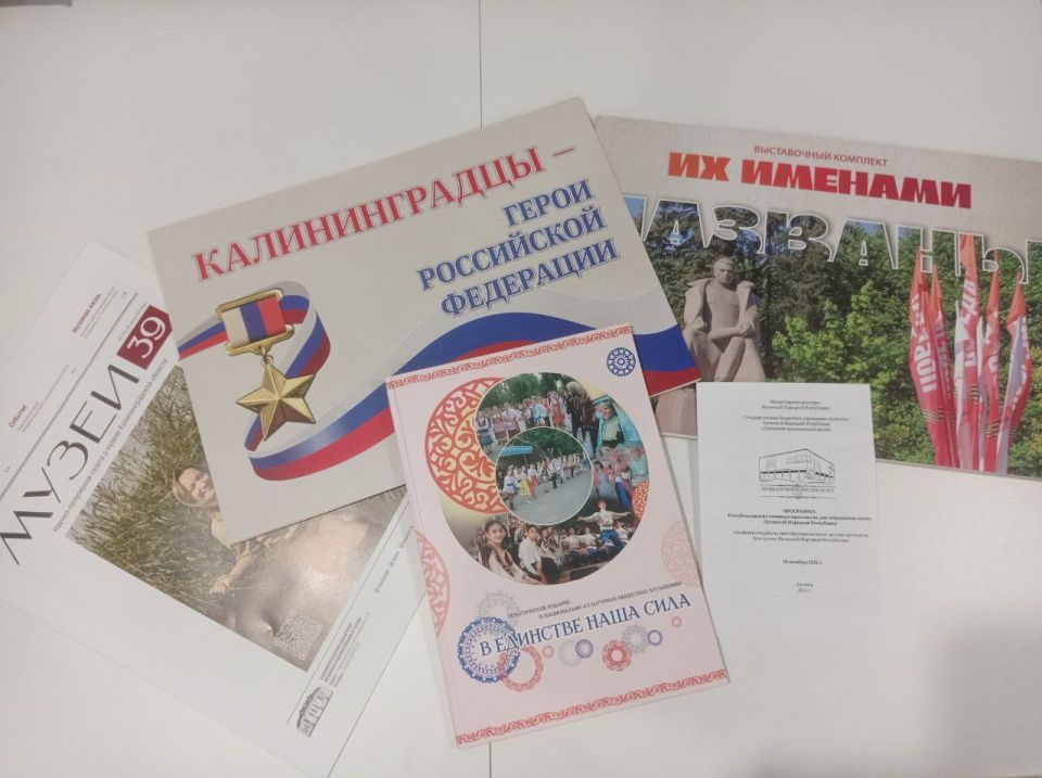 Сотрудники музея истории города Ровеньки приняли участие в Республиканском семинаре-практикуме «Особенности работы многофункциональных детских центров на базе музеев Луганской Народной Республики» Сотрудники музея истории города Ровеньки приняли участие в Республиканском семинаре-практикуме «Особенности работы многофункциональных детских центров на базе музеев Луганской Народной Республики»