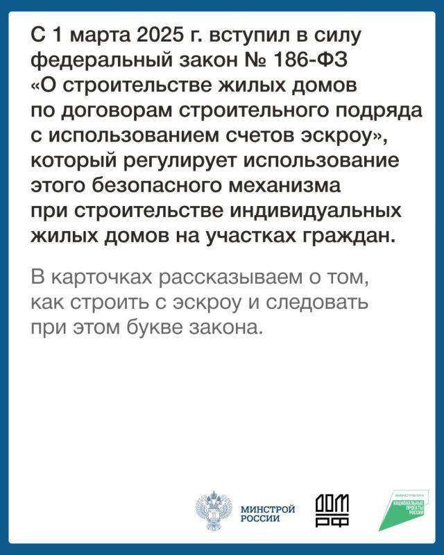 Информационные карточки ЭСКРОУ