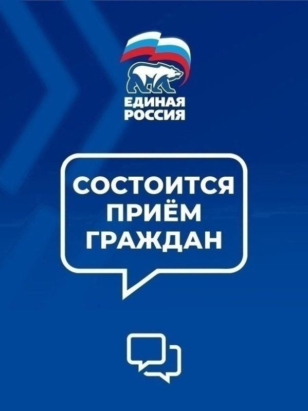 24 октября в Стахановской местной общественной приёмной председателя партии «Единая Россия» Д.А. Медведева пройдет прием граждан в рамках Единого дня приемов участников СВО и членов их семей по юридическим вопросам