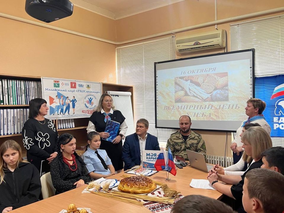 16 октября, при ТО ГКУ «Республиканский центр занятости населения» в Беловодском районе состоялось очередное заседание молодежного клуба «PROFF_ориентир» на тему «PRO хлеб и не только», приуроченное Всемирному дню хлеба и...