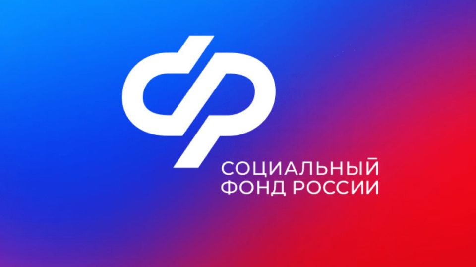 Какие меры социальной поддержки от Отделения СФР по ЛНР положены папам