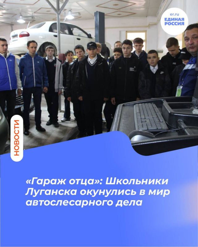 «Гараж отца»: Школьники Луганска окунулись в мир автослесарного дела