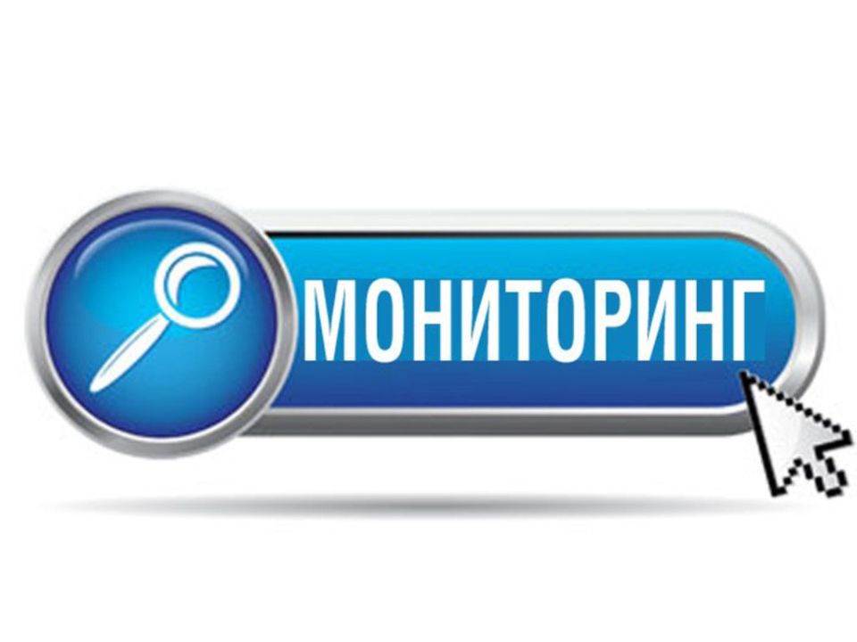 МОНИТОРИНГ СОБЛЮДЕНИЯ ЦЕН НА СОЦИАЛЬНО ЗНАЧИМЫЕ ПРОДОВОЛЬСТВЕННЫЕ ТОВАРЫ