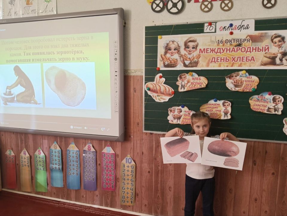 Сегодня в 1 классе "Станично-Луганской средней школы имени Грекова П.М." прошел классный час, посвященный Всемирному дню хлеба, который отмечается ежегодно 16 октября