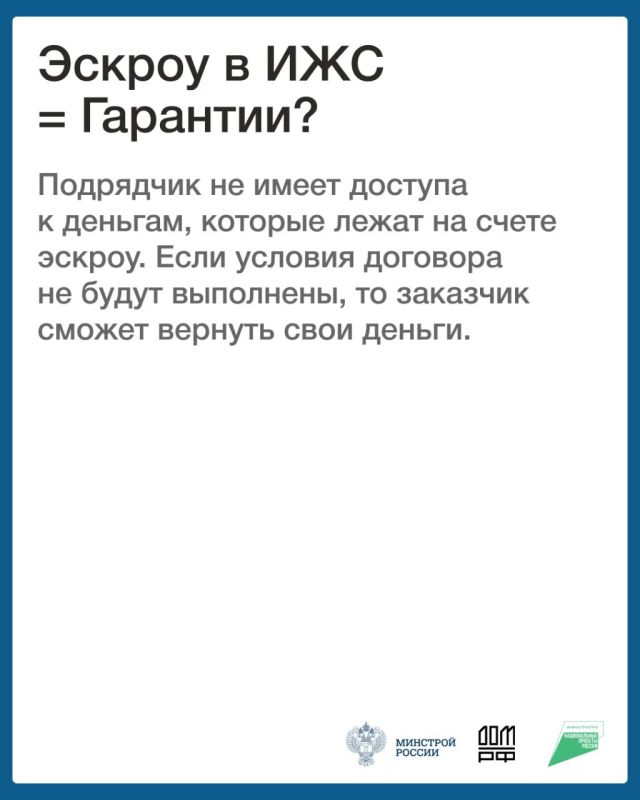 Информационные карточки ЭСКРОУ Информационные карточки ЭСКРОУ
