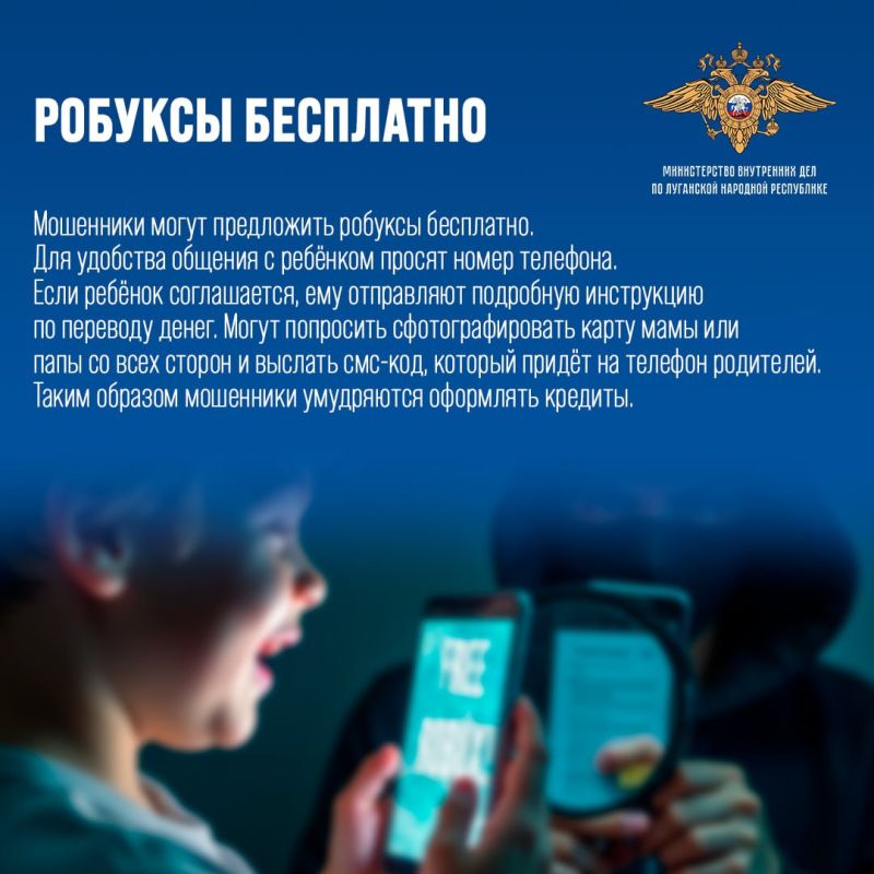 11111 Жертвами мошенников всё чаще становятся представители разных поколений, в том числе маленькие любители компьютерных игр 11111 Жертвами мошенников всё чаще становятся представители разных поколений, в том числе маленькие любители компьютерных игр