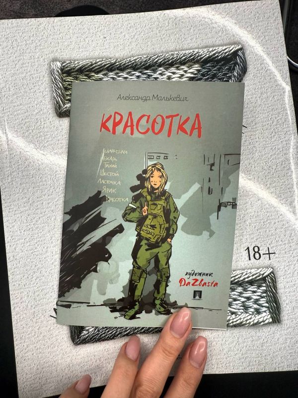 В прошлый четверг прочитала маленький рассказ