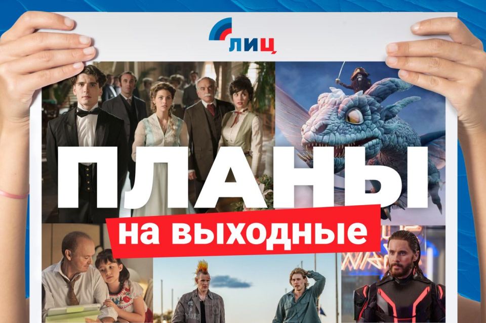 Луганская афиша: что и когда посмотреть в Луганске на выходных