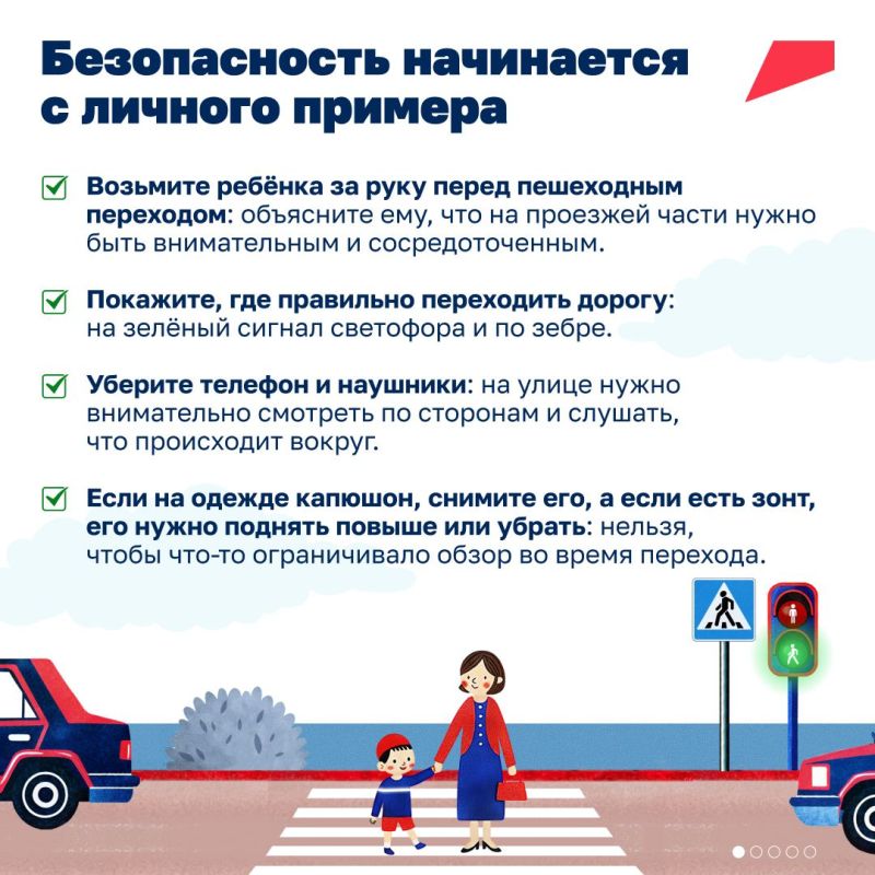 «Ну и пусть красный горит, машин нет — побежали!» — может подумать ребёнок, если видит пустую дорогу «Ну и пусть красный горит, машин нет — побежали!» — может подумать ребёнок, если видит пустую дорогу