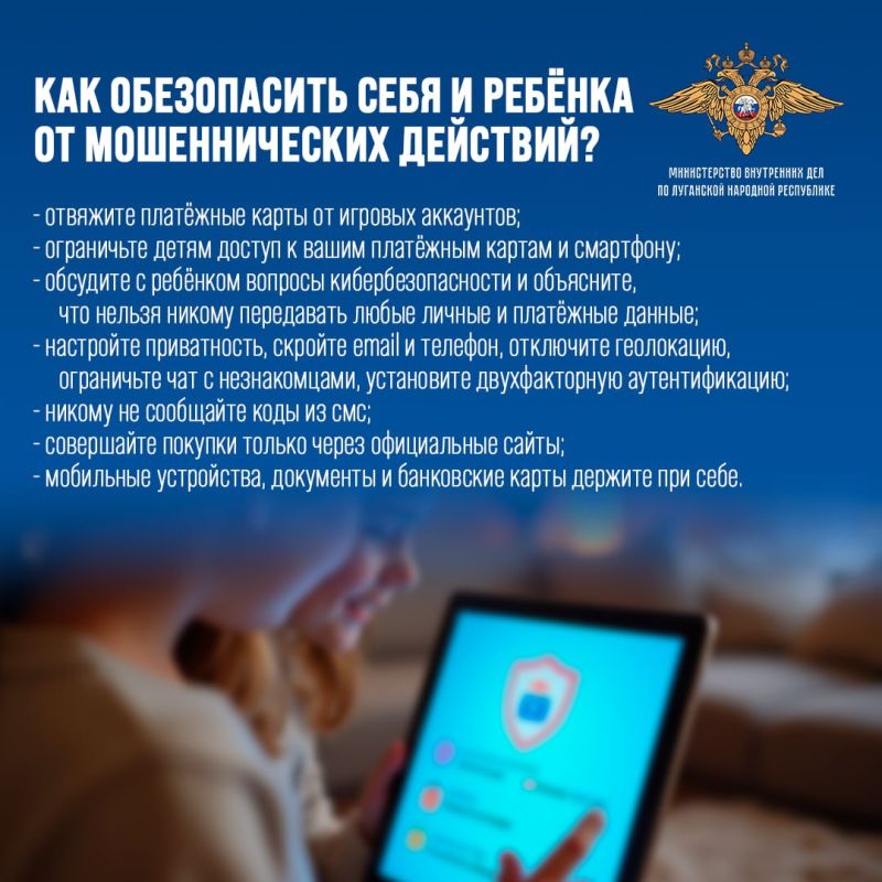 11111 Жертвами мошенников всё чаще становятся представители разных поколений, в том числе маленькие любители компьютерных игр 11111 Жертвами мошенников всё чаще становятся представители разных поколений, в том числе маленькие любители компьютерных игр