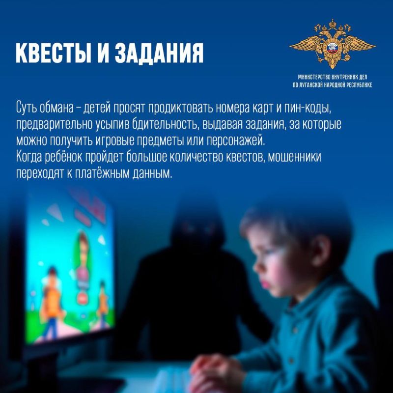 11111. Жертвами мошенников всё чаще становятся представители разных поколений, в том числе маленькие любители компьютерных игр 11111. Жертвами мошенников всё чаще становятся представители разных поколений, в том числе маленькие любители компьютерных игр