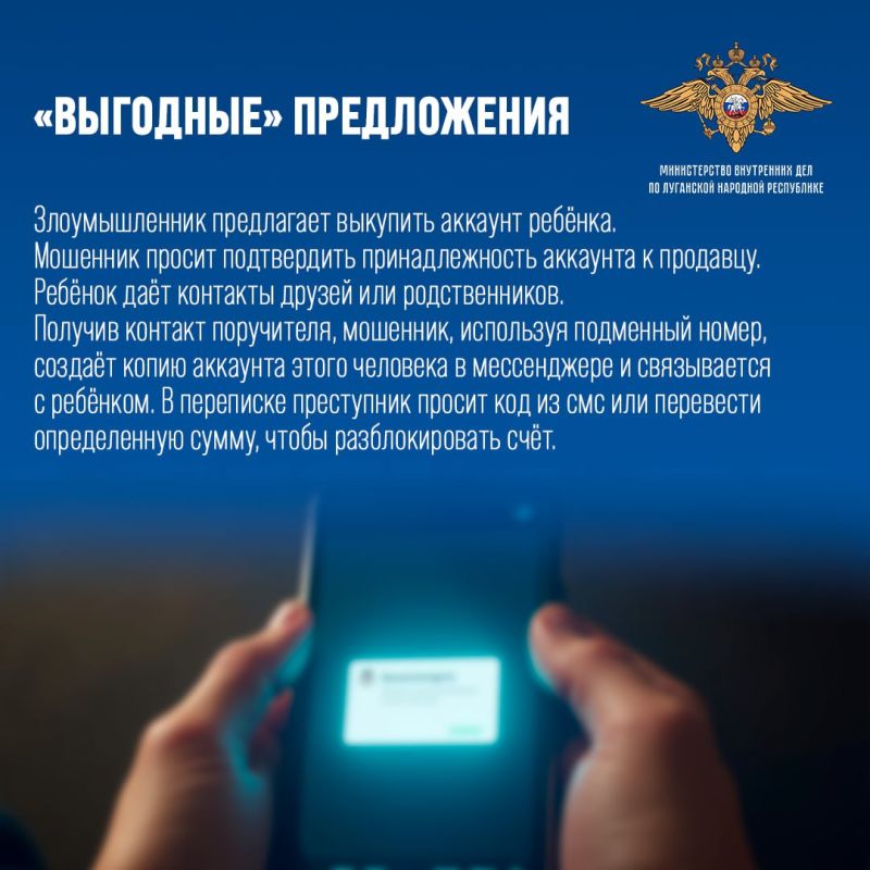 11111 Жертвами мошенников всё чаще становятся представители разных поколений, в том числе маленькие любители компьютерных игр 11111 Жертвами мошенников всё чаще становятся представители разных поколений, в том числе маленькие любители компьютерных игр