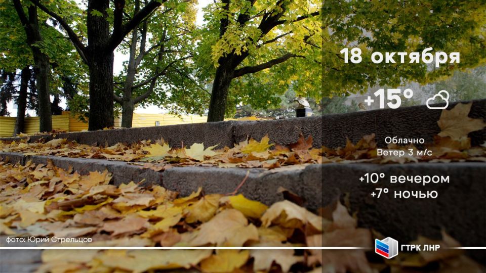 Доброе утро, Луганская Народная Республика!