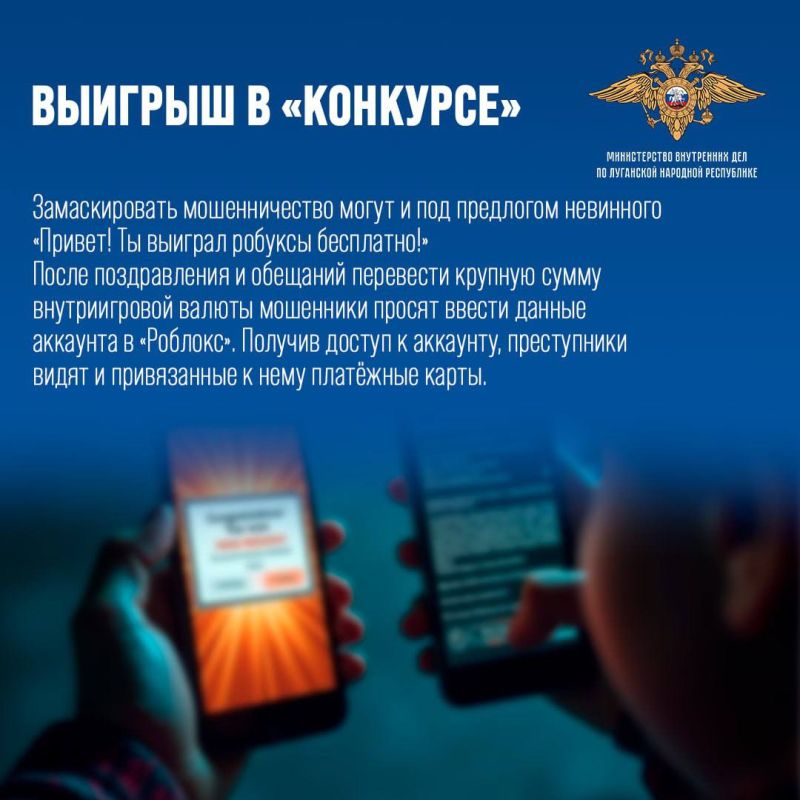 11111. Жертвами мошенников всё чаще становятся представители разных поколений, в том числе маленькие любители компьютерных игр 11111. Жертвами мошенников всё чаще становятся представители разных поколений, в том числе маленькие любители компьютерных игр