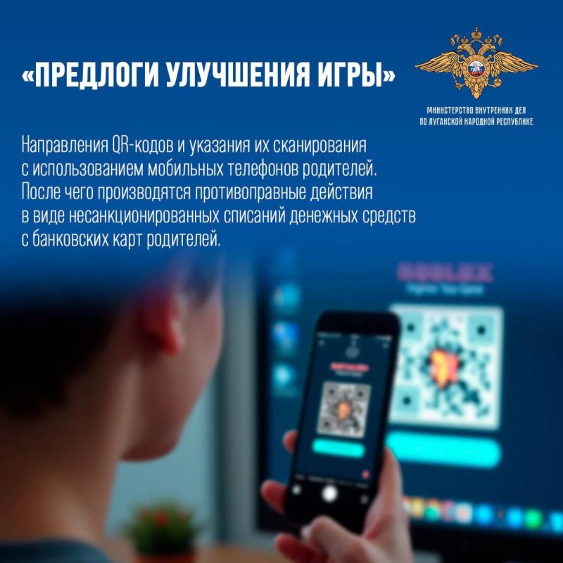 11111. Жертвами мошенников всё чаще становятся представители разных поколений, в том числе маленькие любители компьютерных игр 11111. Жертвами мошенников всё чаще становятся представители разных поколений, в том числе маленькие любители компьютерных игр