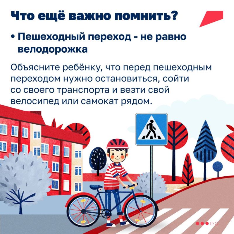 «Ну и пусть красный горит, машин нет — побежали!» — может подумать ребёнок, если видит пустую дорогу «Ну и пусть красный горит, машин нет — побежали!» — может подумать ребёнок, если видит пустую дорогу