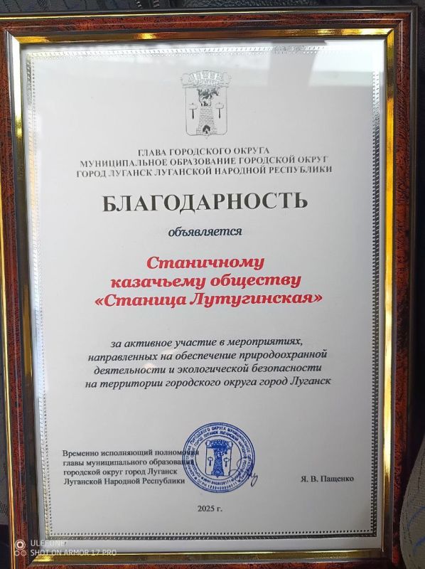 В рамках празднования Дня казачества Станичному казачьему обществу «Станица Лутугинская» была объявлена Благодарность Главы городского округа Муниципальное образование городской округ города Луганск Луганской Народной... В рамках празднования Дня казачества Станичному казачьему обществу «Станица Лутугинская» была объявлена Благодарность Главы городского округа Муниципальное образование городской округ города Луганск Луганской Народной...
